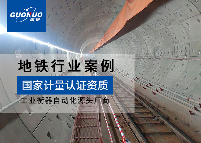 長沙通泰鋼構(gòu)盾構(gòu)機皮帶秤